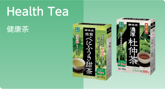 Health Tea 健康茶
